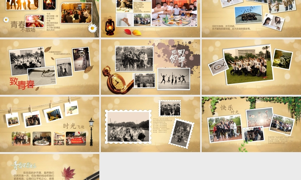 20周年10周年30周年同学聚会相册暖场视频ppt3.pptx