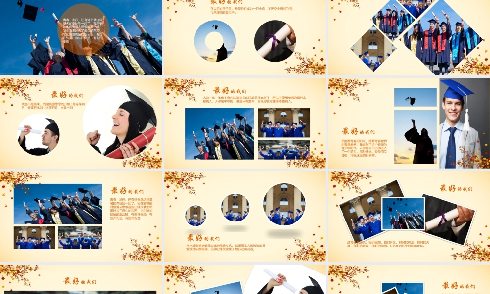 20周年10周年30周年同学聚会相册暖场视频ppt0.pptx