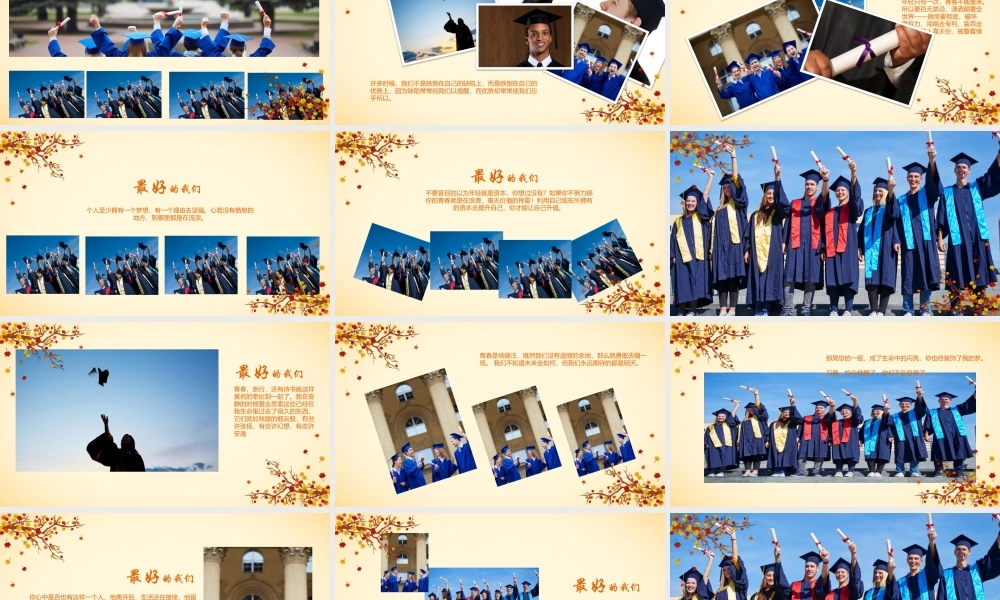 20周年10周年30周年同学聚会相册暖场视频ppt0.pptx