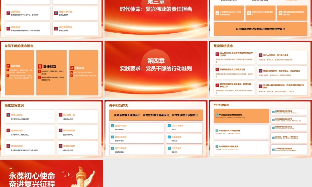 “七一”党课PPT：赓续百年红色血脉+勇担时代复兴使命.pptx