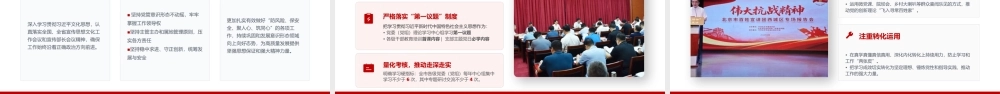 党课PPT：抓实抓细意识形态工作，为奋力推动我市高质量发展提供坚实精神支撑.pptx