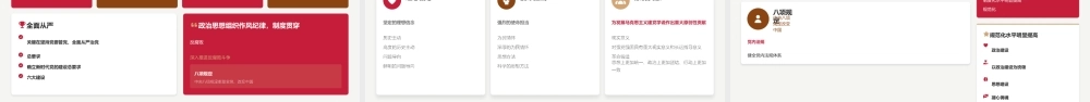 讲稿+PPT：党的建设伟大工程的历史进程和时代使命.pptx