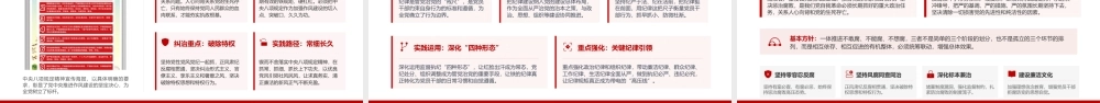 党课PPT：坚持以党的创新理论为指引，奋力推进新时代党的建设新的伟大工程.pptx