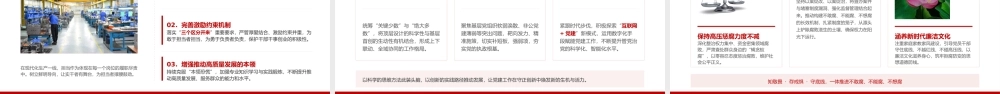 党课PPT：深学笃行习近平党建思想，奋力谱写我市高质量发展新篇章.pptx