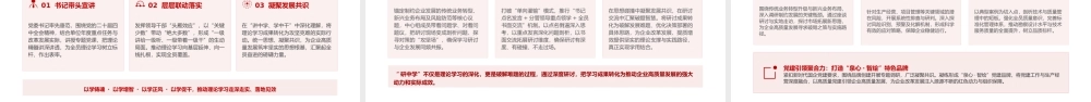 PPT：国企党委理论学习中心组2026年上半年学习工作报告.pptx