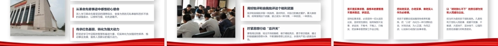 党课PPT：把加强党性修养作为终身必修课.pptx