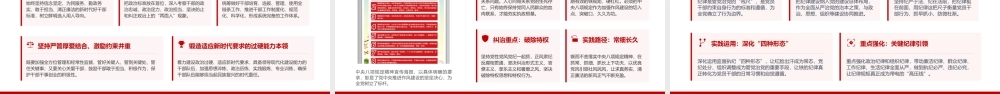 党课PPT：深入学习贯彻习近平党建思想，赓续实施新时代党的建设伟大工程.pptx