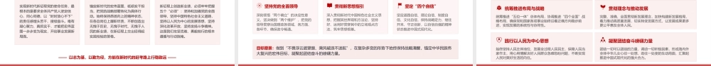党课PPT：深学细悟习近平总书记在庆祝中国共产党成立105周年大会上的重要讲话精神.pptx
