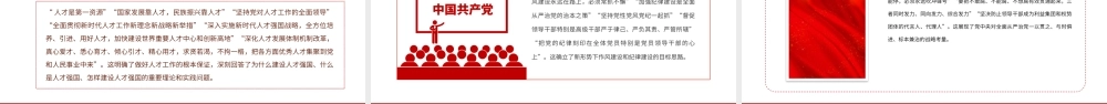 党课PPT：学深悟透习近平党建思想，切实提升国有企业基层党建工作质量.pptx