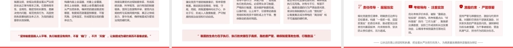 党课PPT：推动学习贯彻习近平党建思想走深走实.pptx