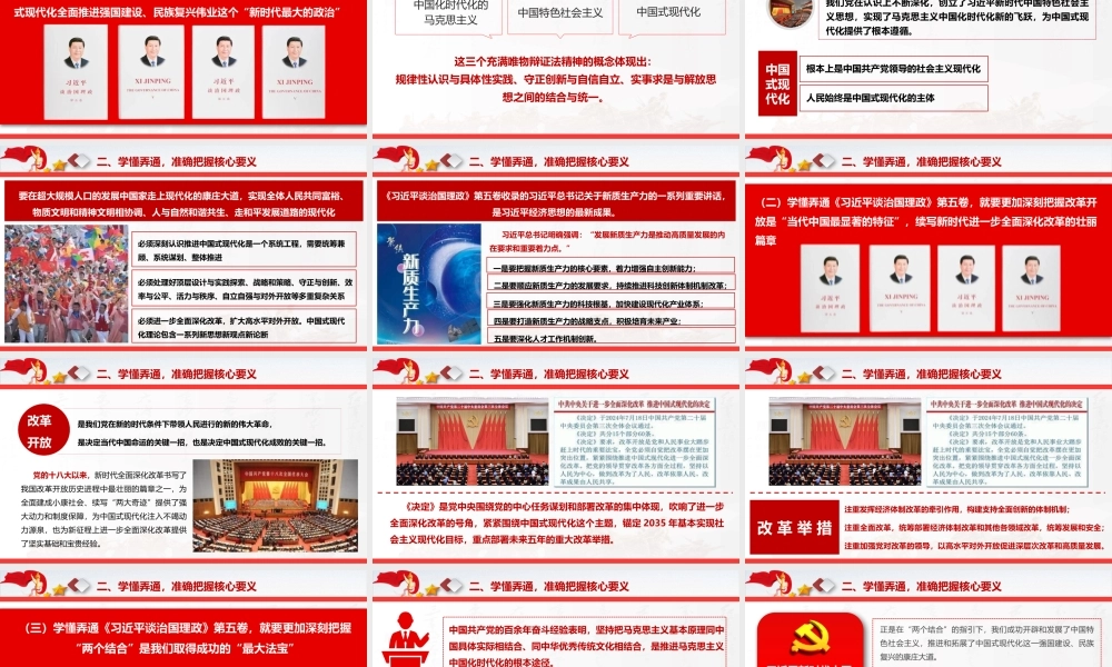 党课PPT：坚持用《习近平谈治国理政》第五卷武装头脑、指导实践、推动工作.pptx