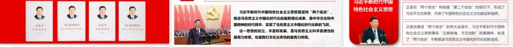 党课PPT：坚持用《习近平谈治国理政》第五卷武装头脑、指导实践、推动工作.pptx