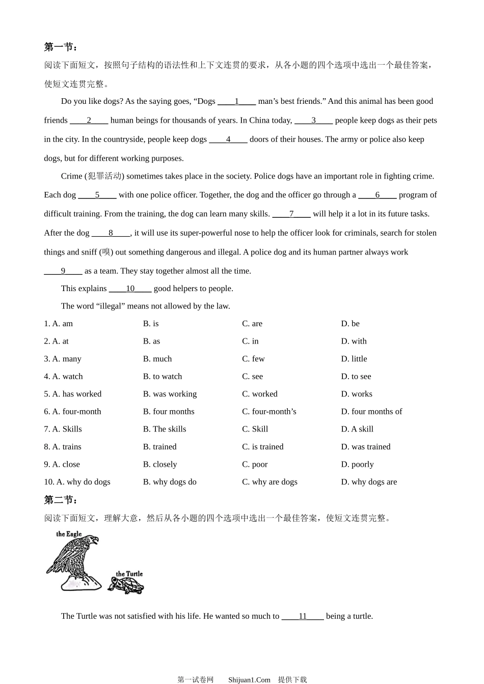 2024年陕西省中考英语真题（A卷）.docx_第3页