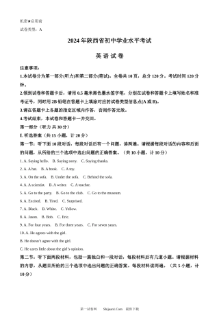 2024年陕西省中考英语真题（A卷）.docx