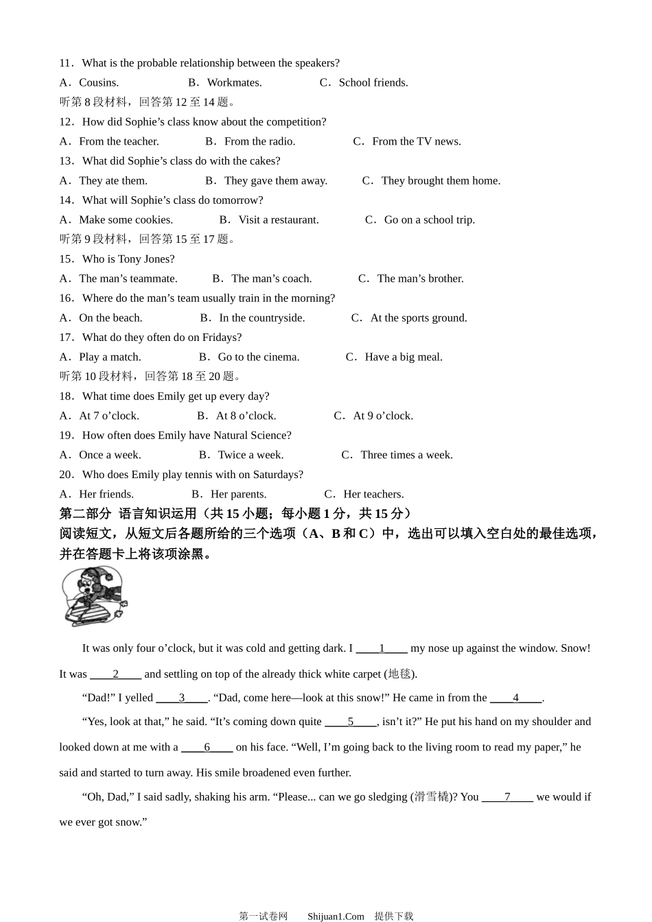 2024年内蒙古包头市中考英语真题.docx_第2页