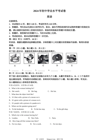 2024年内蒙古包头市中考英语真题.docx