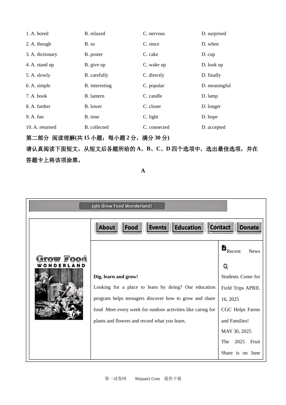 2025年江苏省苏州市中考英语真题.docx_第2页