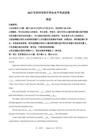 2025年江苏省苏州市中考英语真题.docx