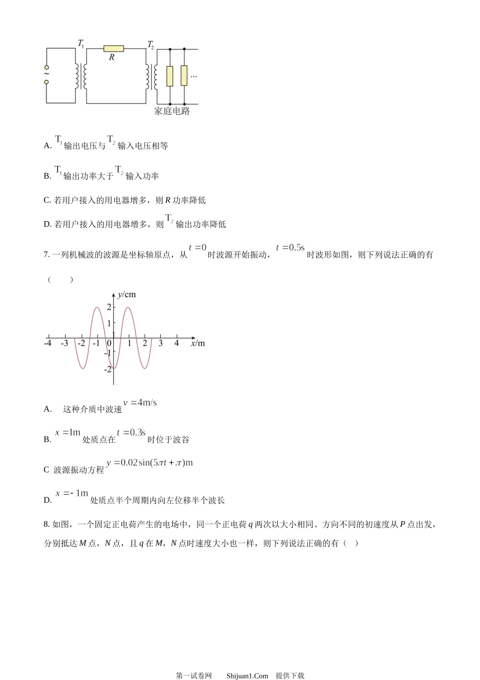 2023年高考物理试卷（天津）.docx_第2页