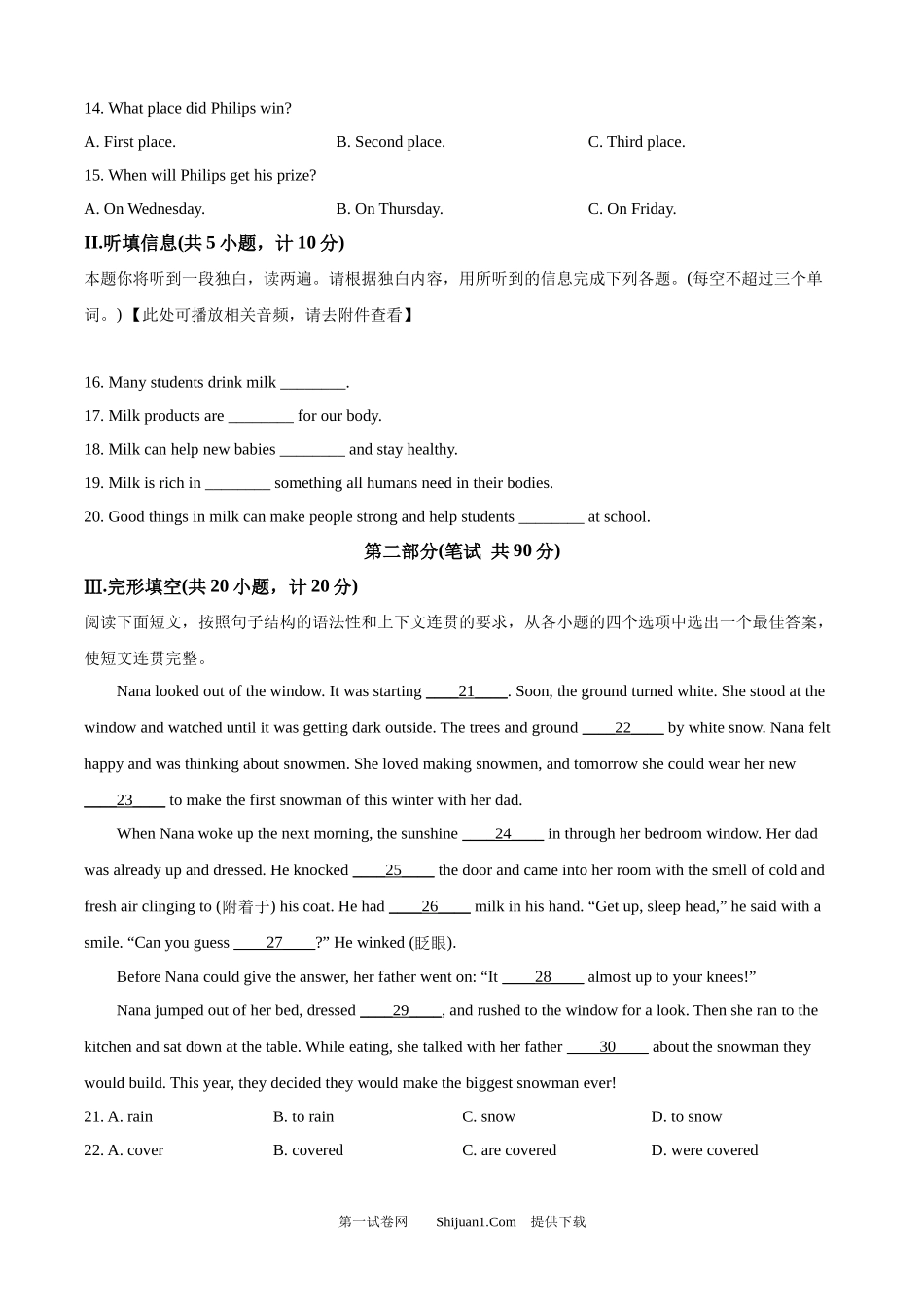 2025年陕西省中考英语真题.docx_第3页