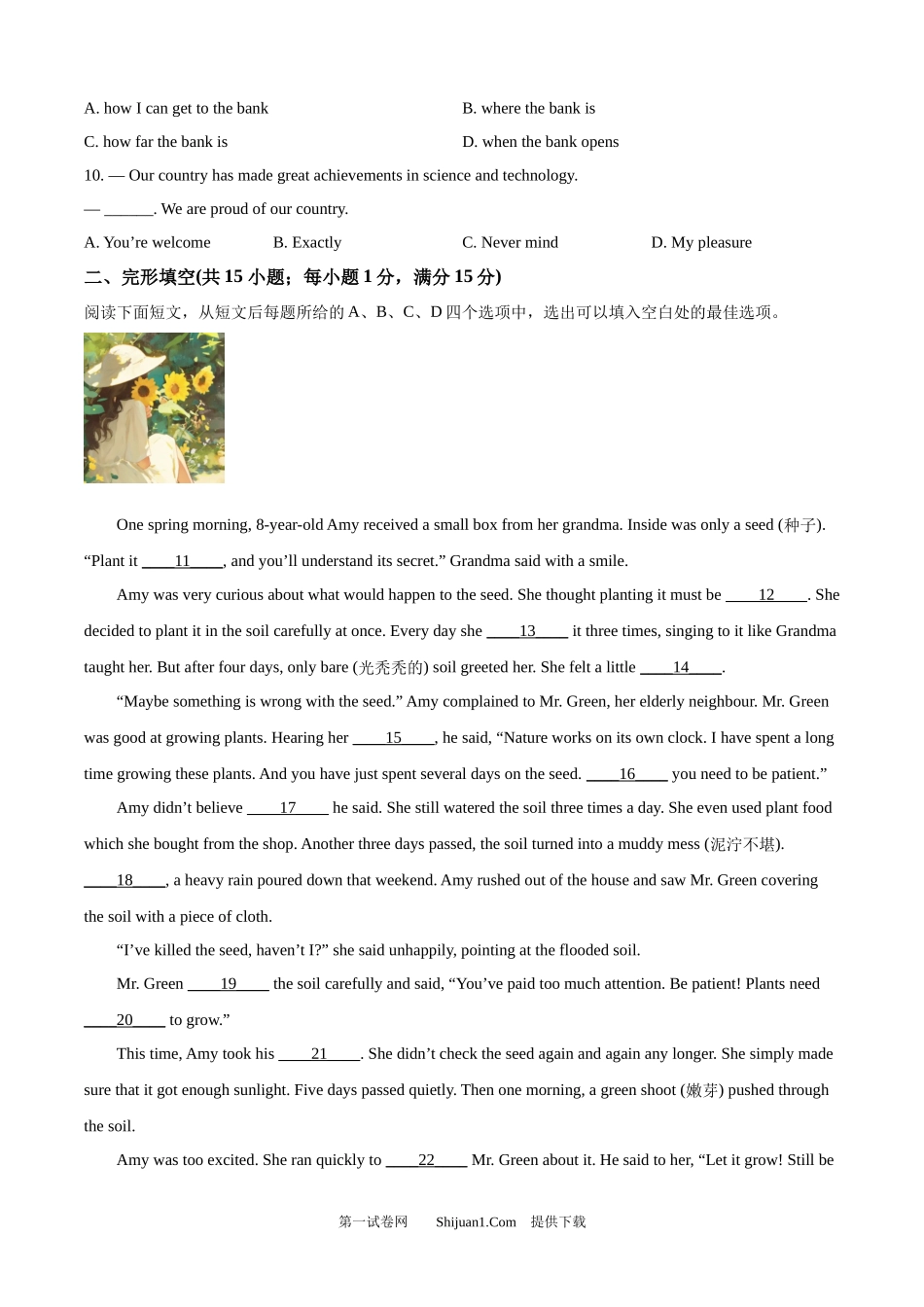 2025年江苏省宿迁市中考英语真题.docx_第2页