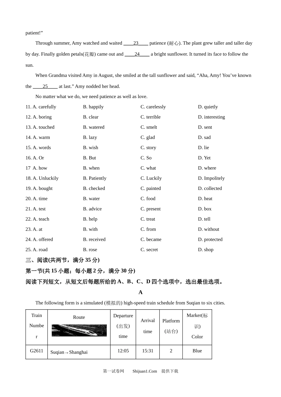 2025年江苏省宿迁市中考英语真题.docx_第3页