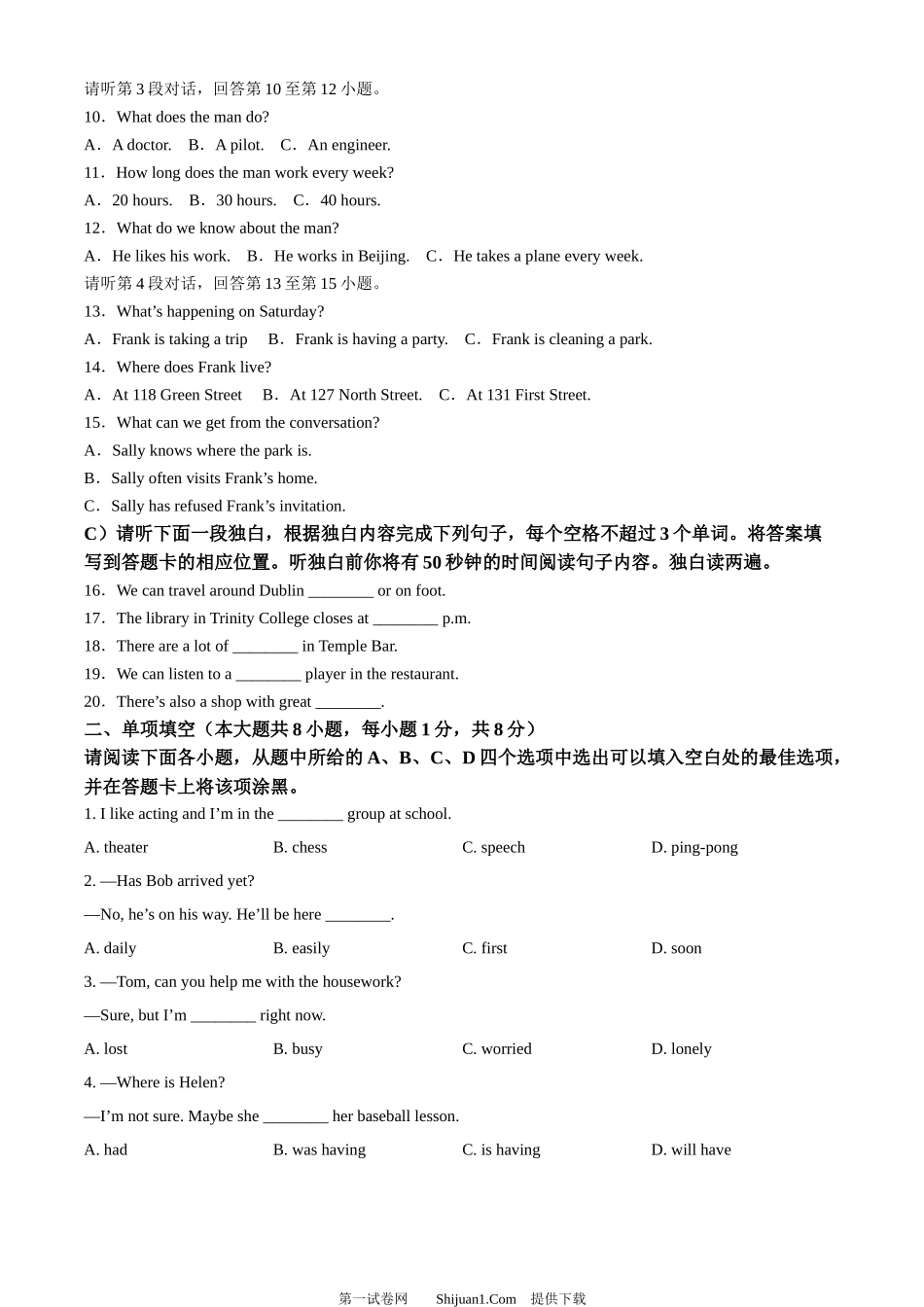2024年江西省中考英语真题.docx_第2页