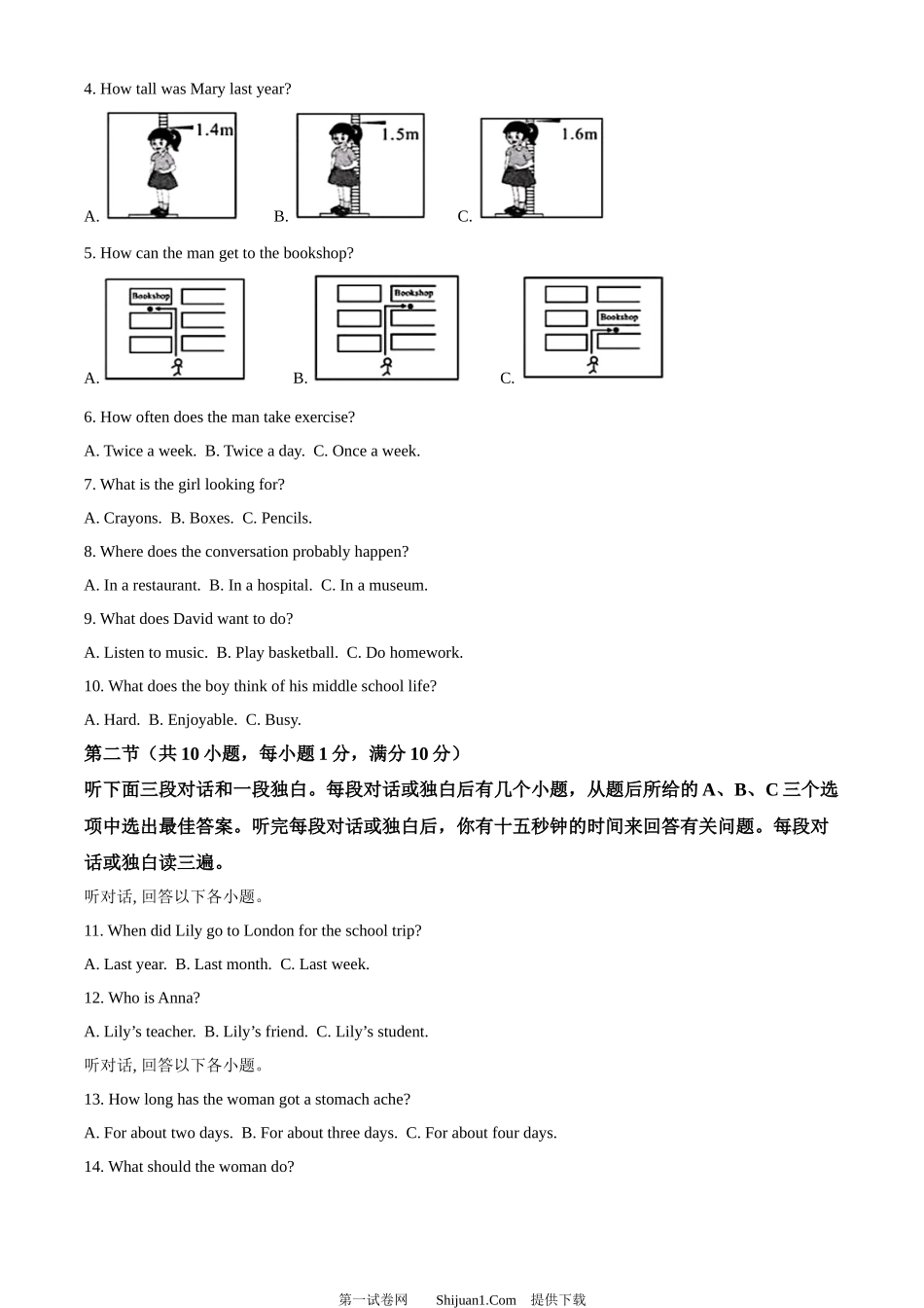 2024年四川省广安市中考英语真题.docx_第2页