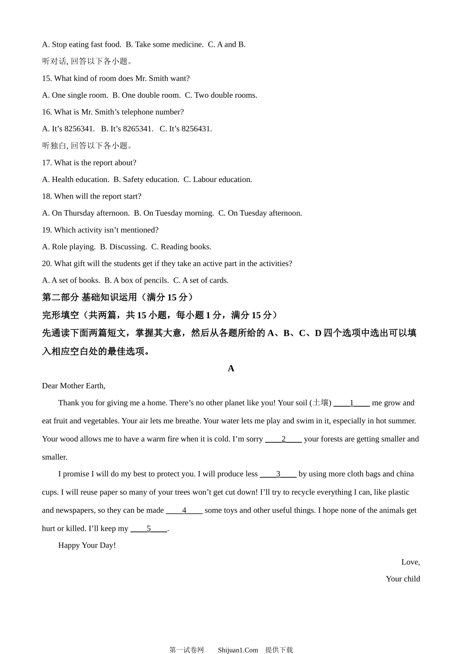 2024年四川省广安市中考英语真题.docx_第3页
