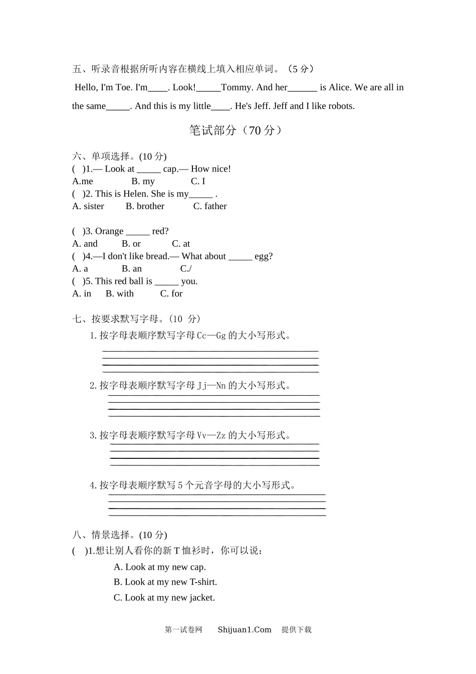 2024-2025译林版三年级英语上学期期末测试卷.docx_第2页