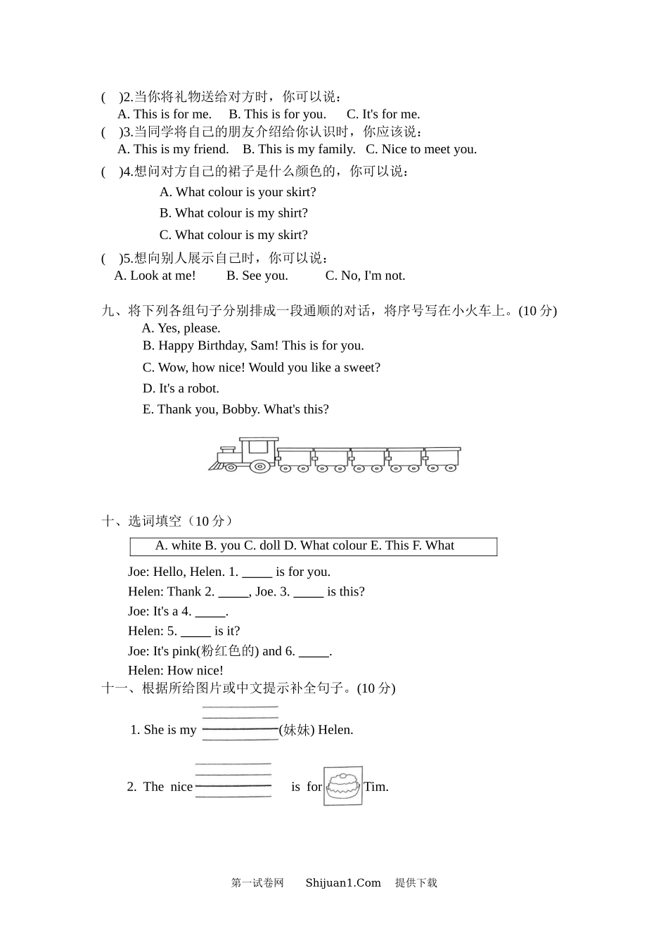2024-2025译林版三年级英语上学期期末测试卷.docx_第3页
