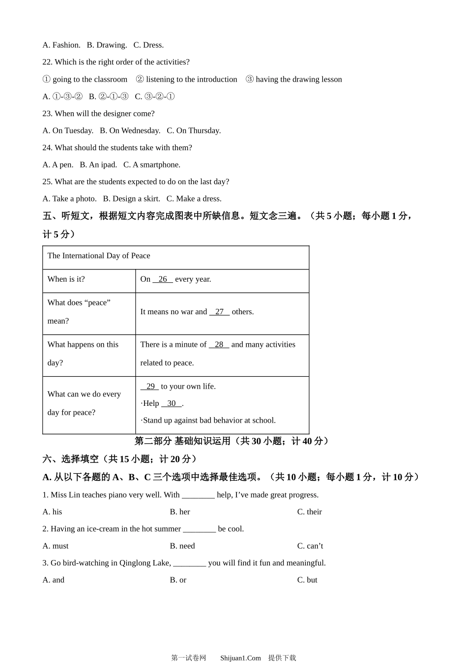 2024年四川省成都市中考英语真题.docx_第2页