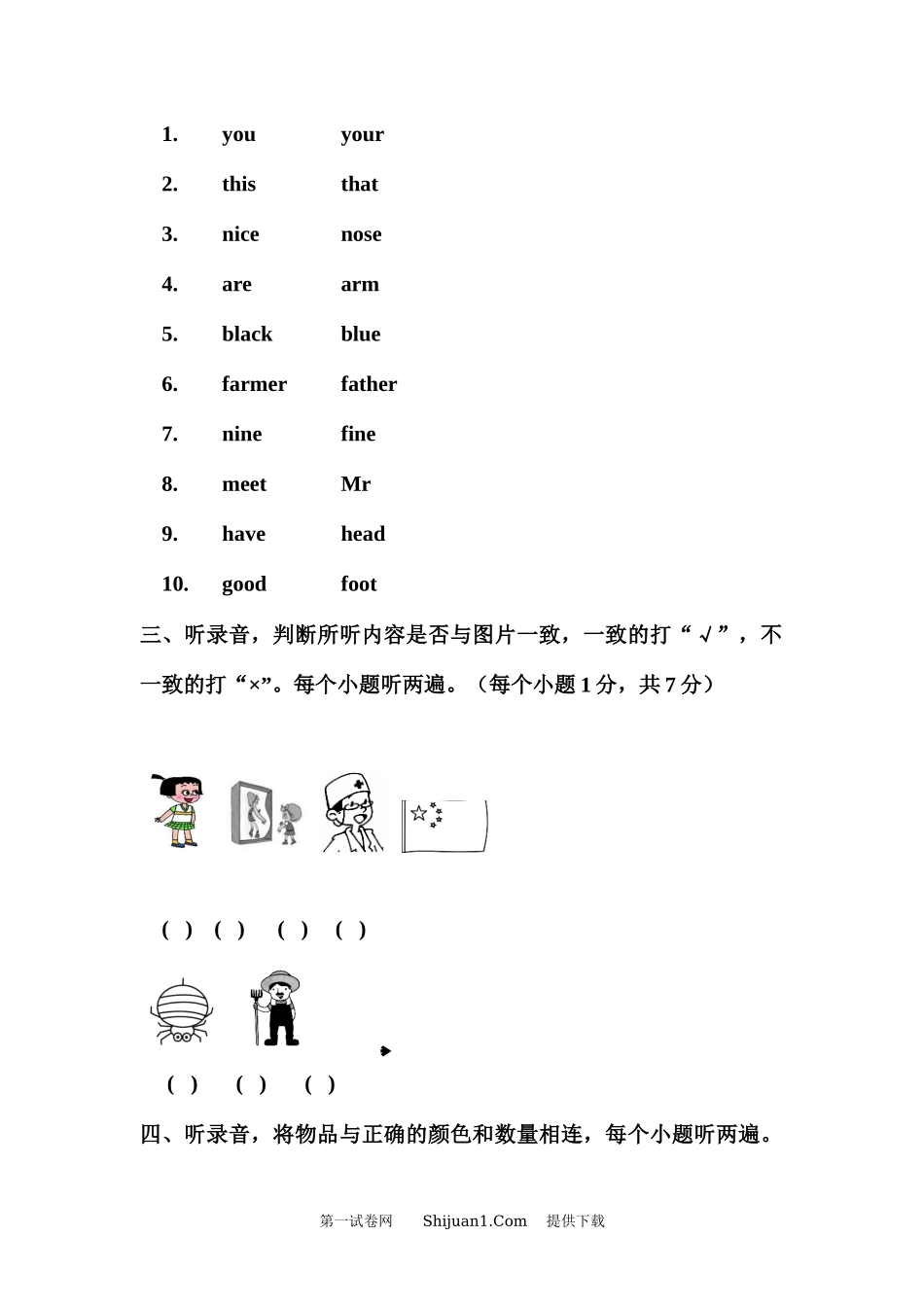 2022-2023学年鲁教版小学三年级英语上册期末测试卷.docx_第2页