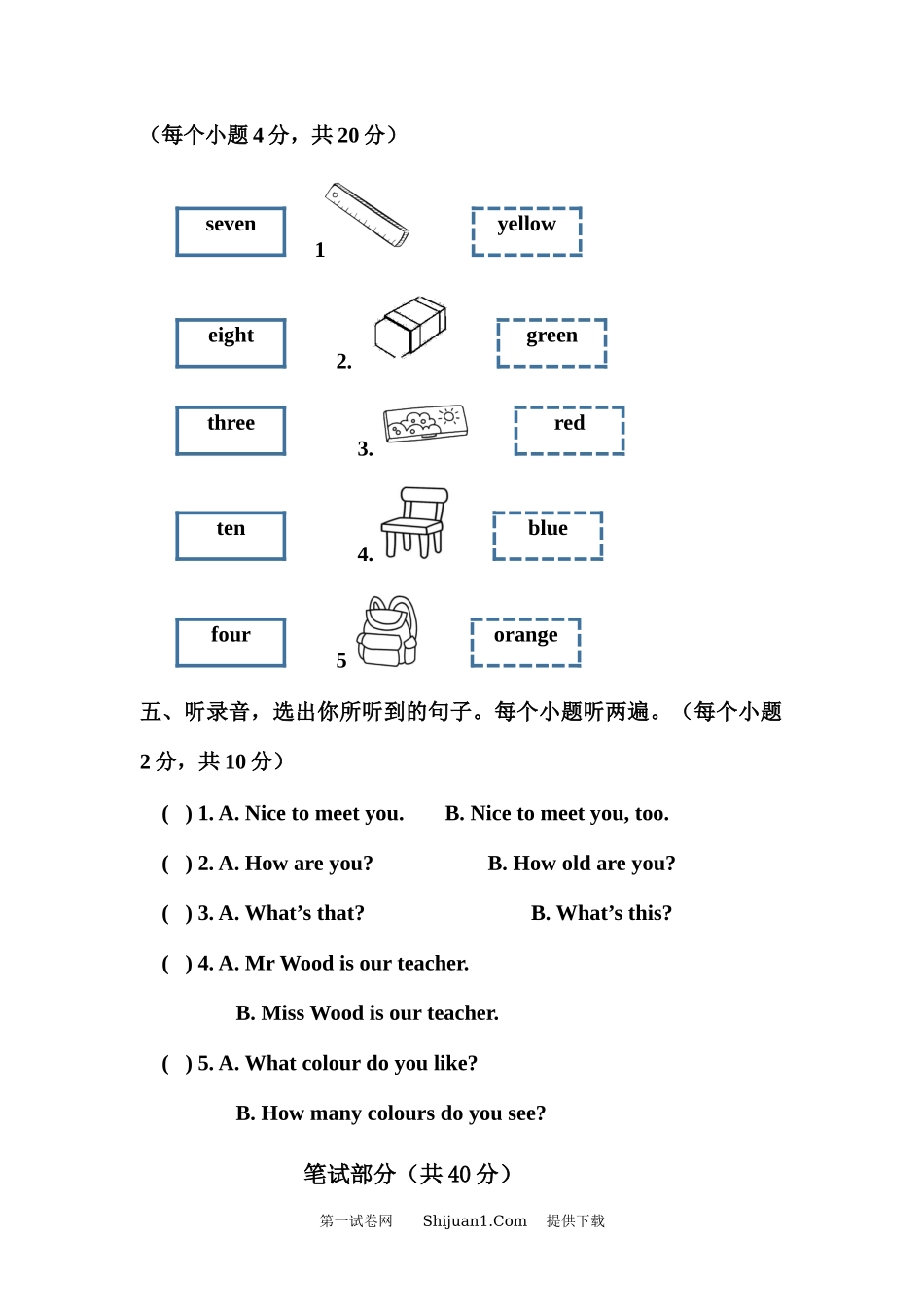 2022-2023学年鲁教版小学三年级英语上册期末测试卷.docx_第3页