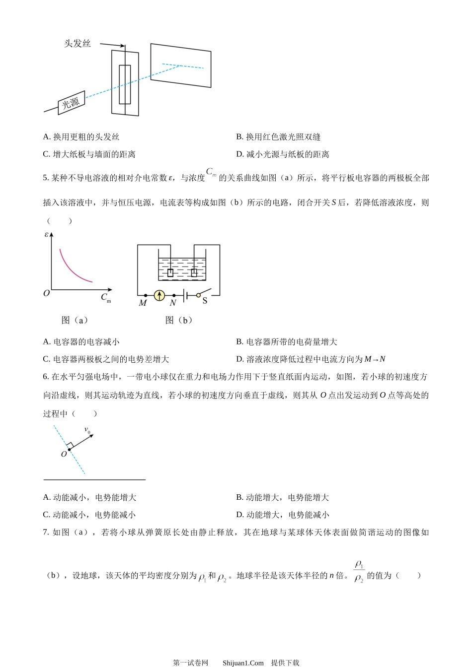 2024年高考物理试卷（辽宁）.docx_第2页