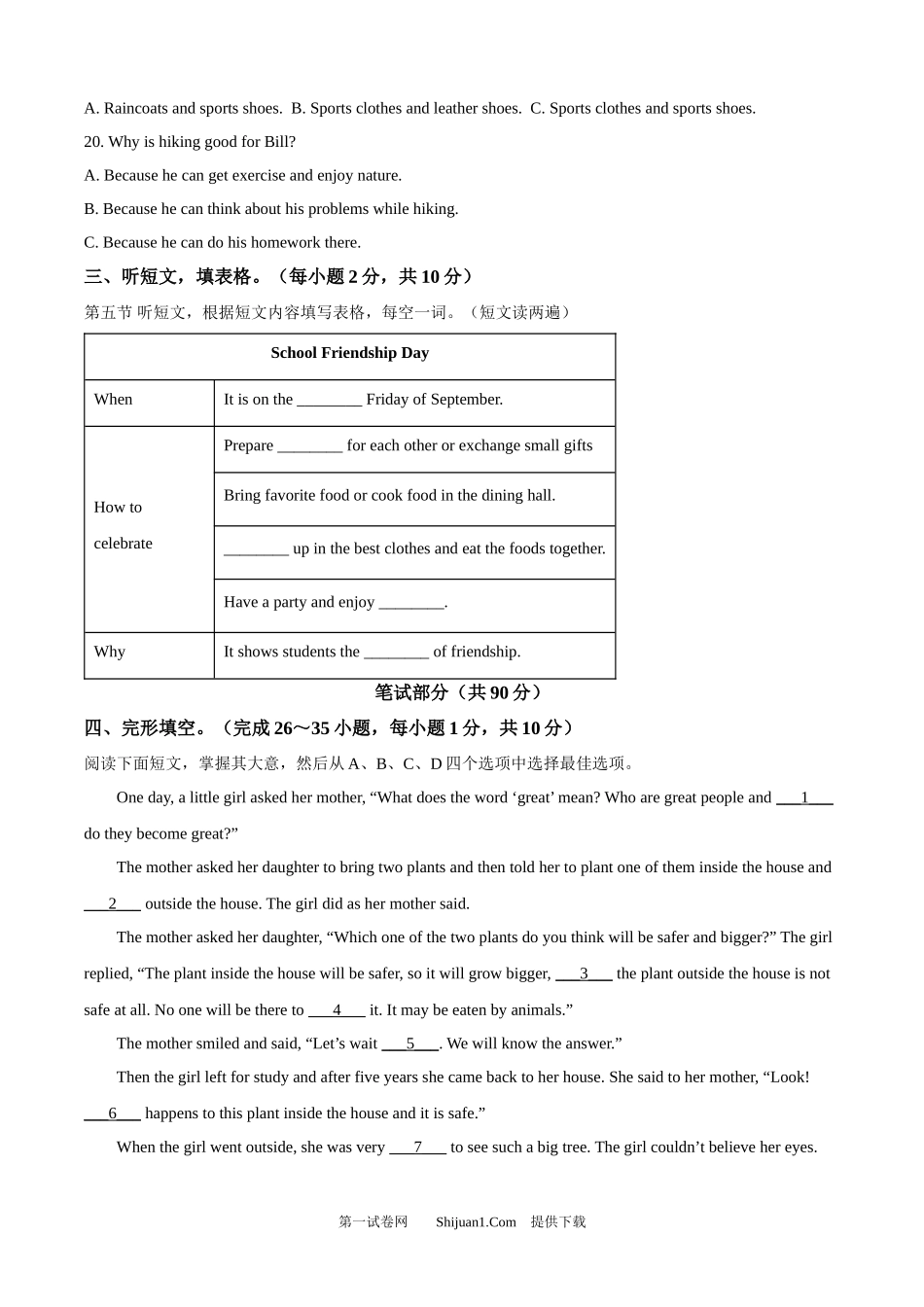 2024年内蒙古自治区通辽市中考英语真题.docx_第3页