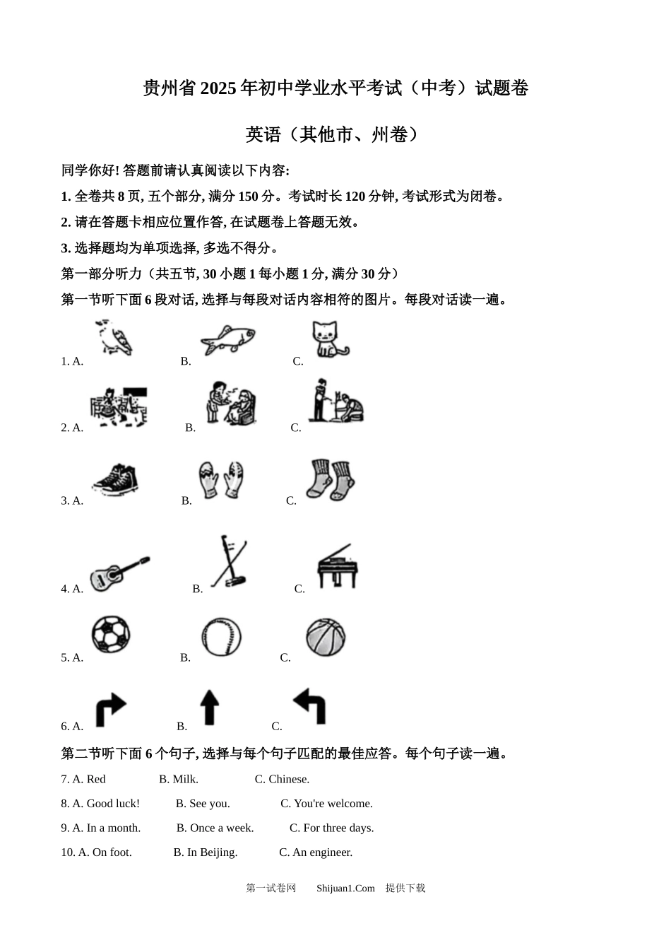 2025年贵州省中考英语真题.docx_第1页