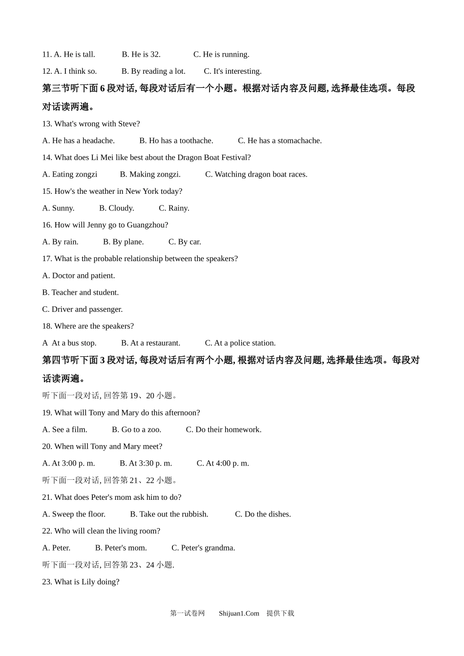 2025年贵州省中考英语真题.docx_第2页