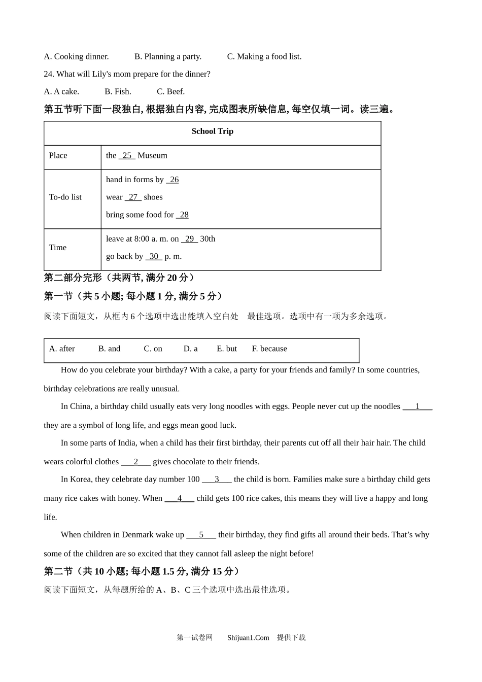 2025年贵州省中考英语真题.docx_第3页