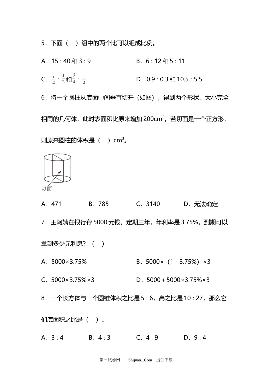 2023年人教版小学数学六年级下册期末检测卷.docx_第2页