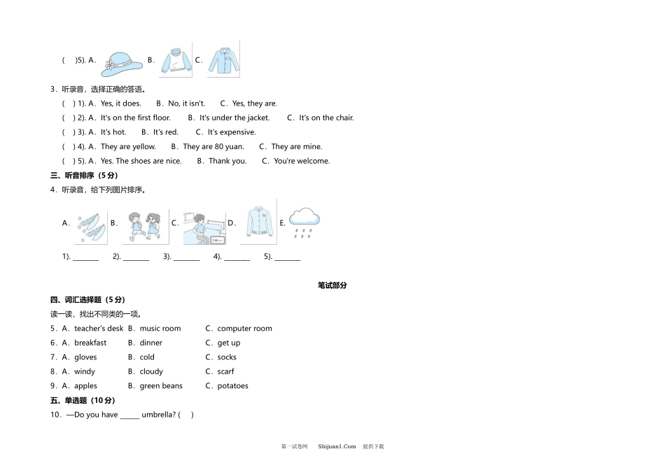 2021-2022学年人教PEP版四年级下册期末阶段质量预测卷.docx_第2页