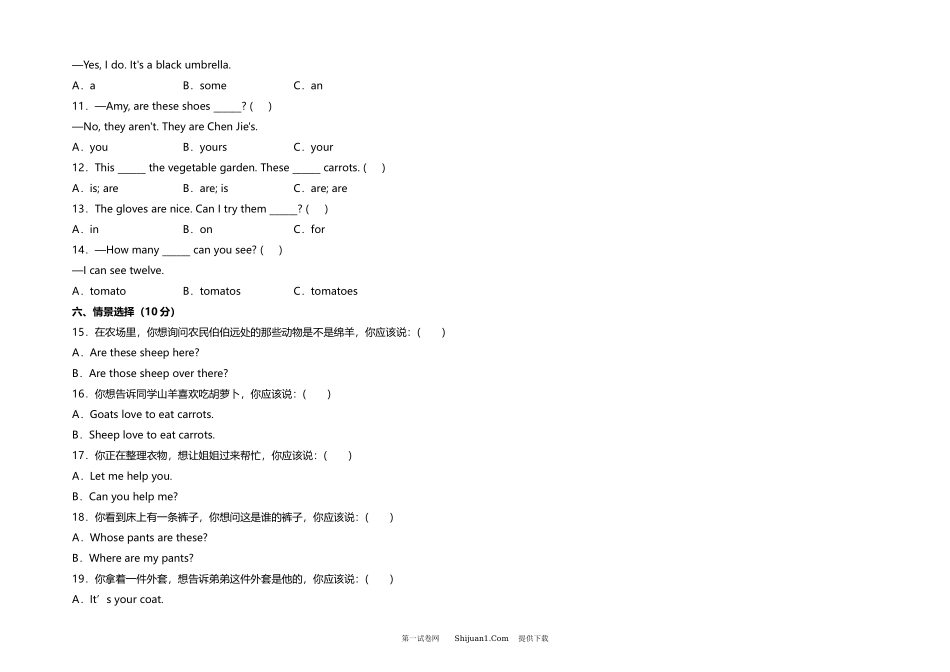 2021-2022学年人教PEP版四年级下册期末阶段质量预测卷.docx_第3页