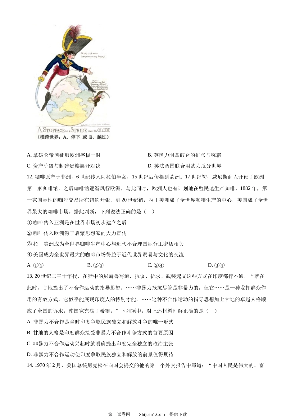 2024年高考历史试卷（浙江）（1月）.docx_第3页