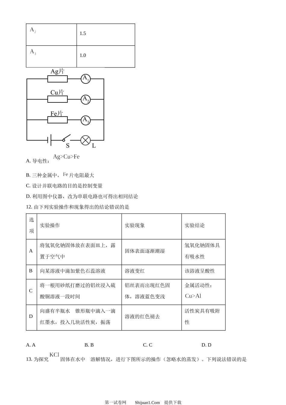 2024年四川省宜宾市中考化学真题.docx_第3页