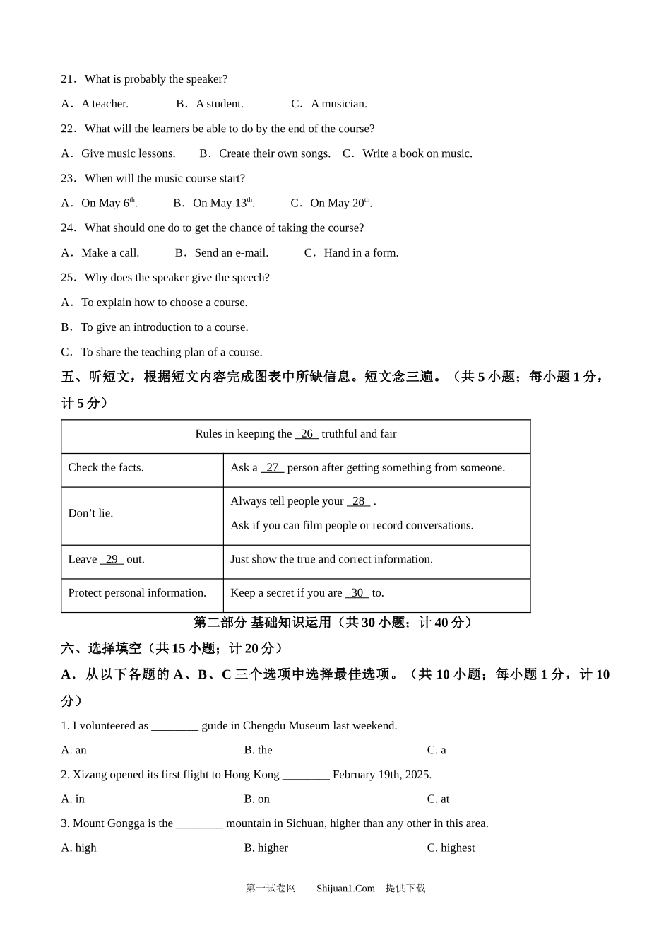 2025年四川省成都市中考英语真题.docx_第2页