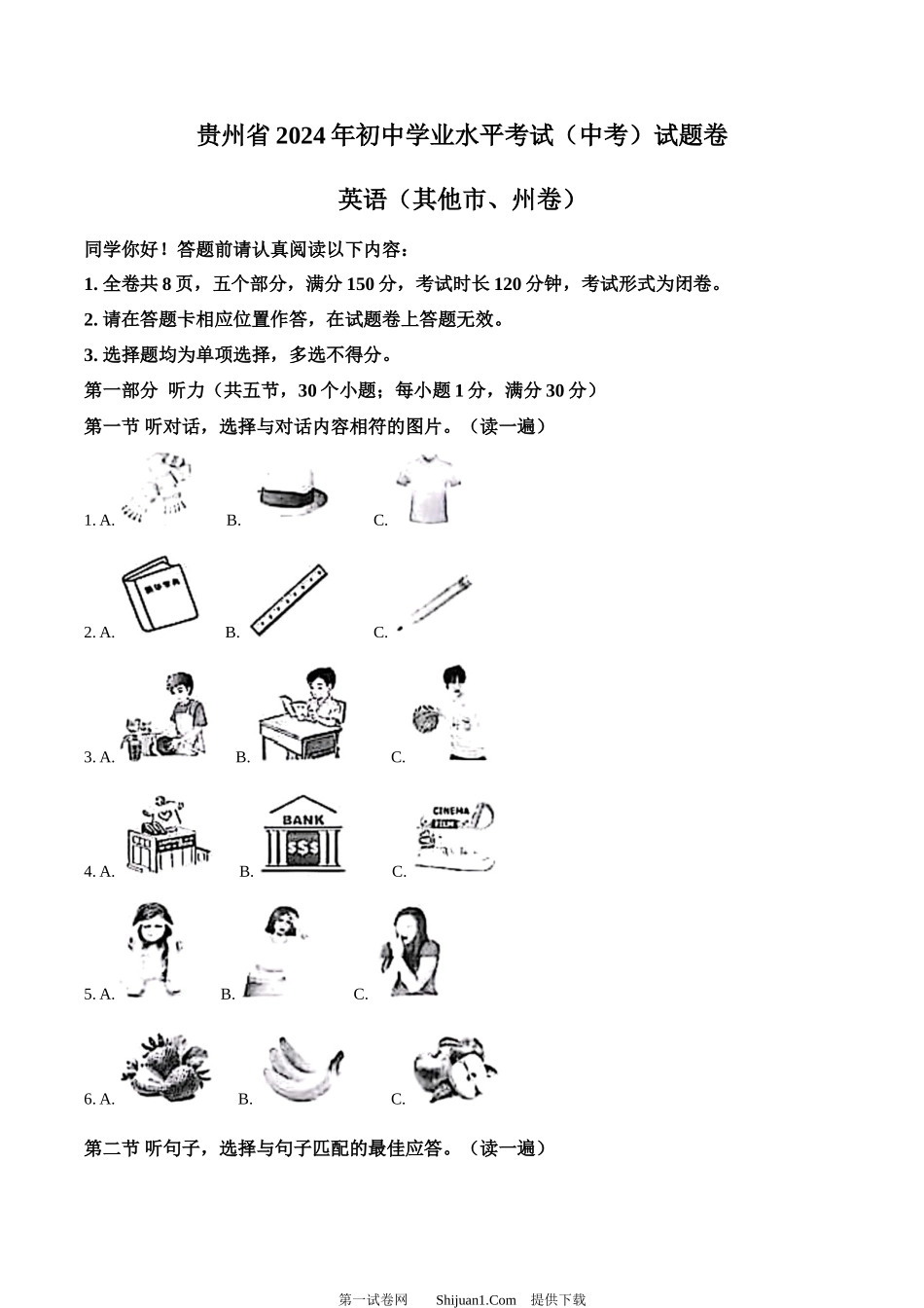 2024年贵州省中考英语真题（其他市、州卷）.docx_第1页