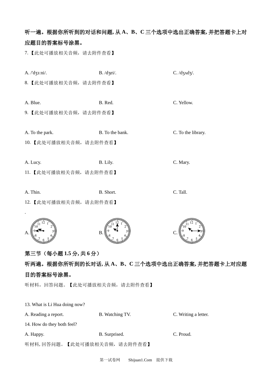 2025年重庆市中考英语真题.docx_第2页