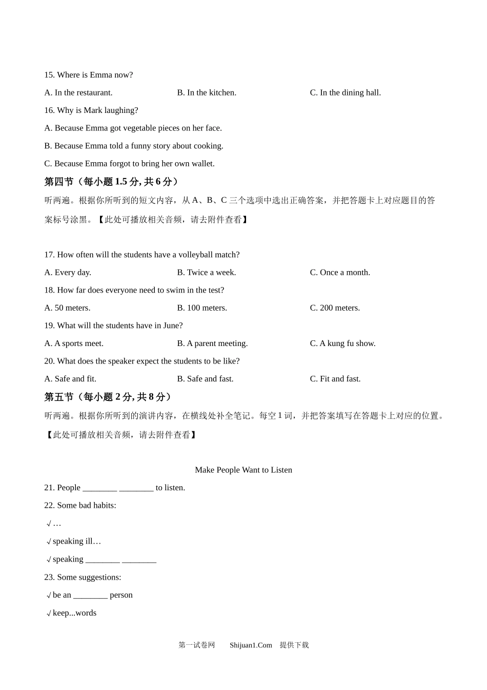 2025年重庆市中考英语真题.docx_第3页