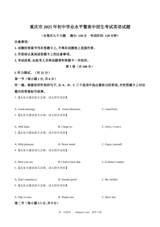 2025年重庆市中考英语真题.docx