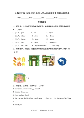 人教PEP版2025-2026学年小学六年级英语上册期中测试卷.docx